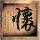 办理高仿费尔菲尔德大学文凭学位【degxx.com】